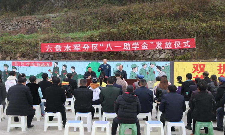 六盘水军分区：助力山区学子勇敢追梦.jpg